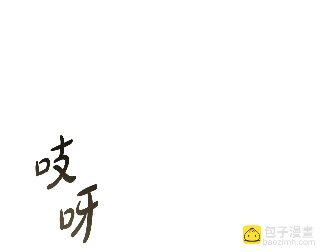 僞裝上流 - 第30話 護衛陪練(3/5) - 4