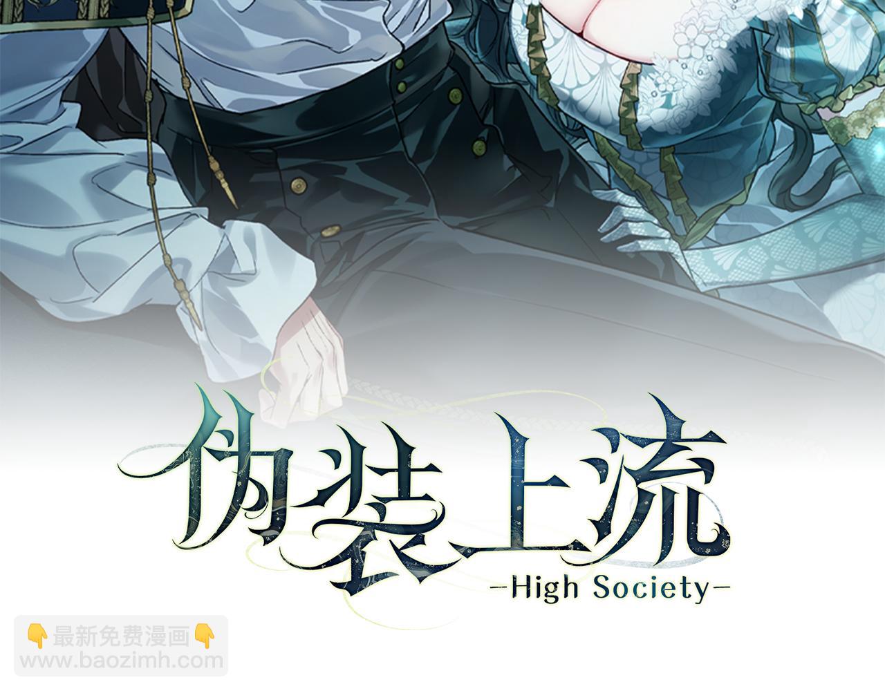 僞裝上流 - 第30話 護衛陪練(1/5) - 5