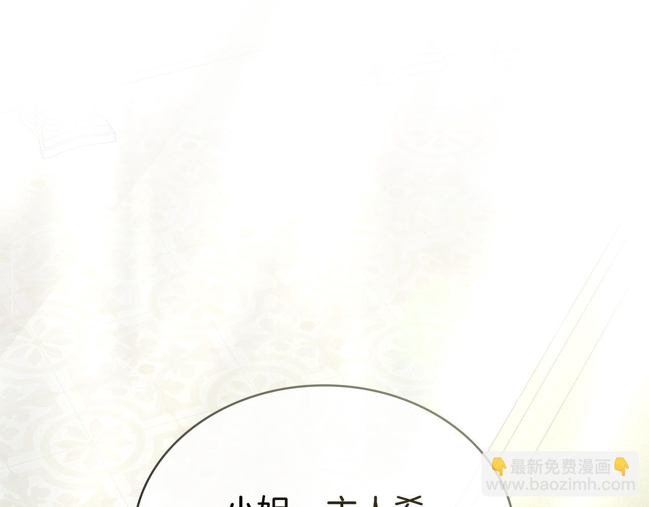 僞裝上流 - 第30話 護衛陪練(1/5) - 8