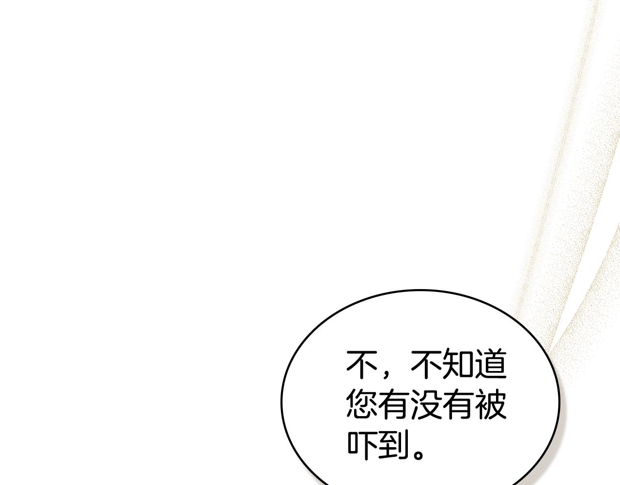 僞裝上流 - 第34話 “朋友”(4/5) - 4