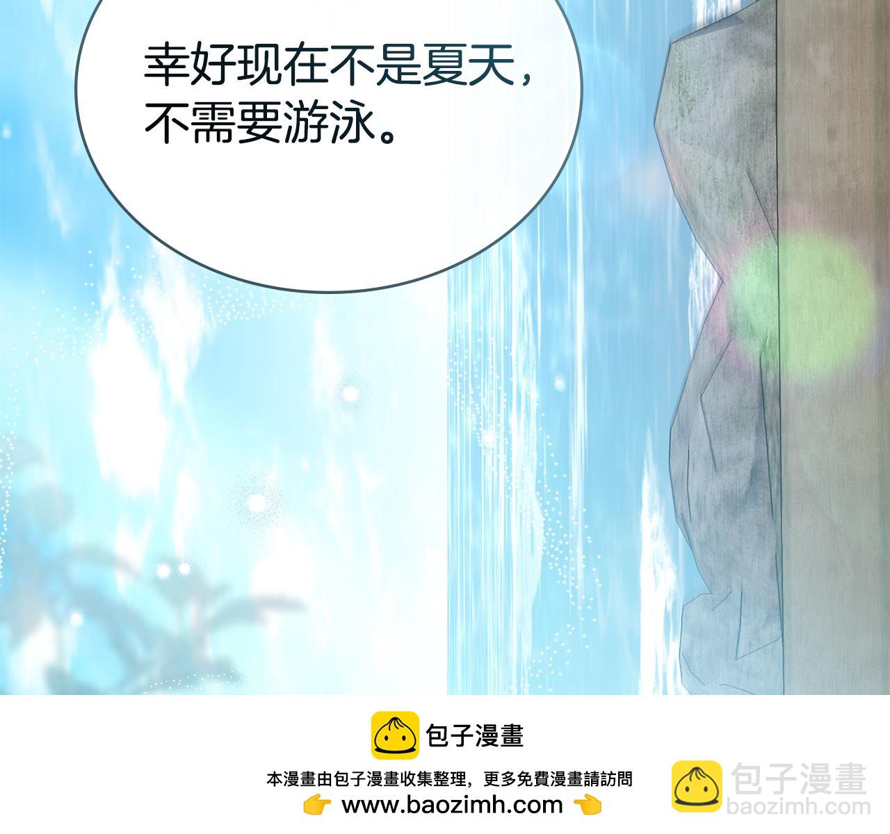 僞裝上流 - 第40話 幫我碾壓哥哥吧(2/5) - 6