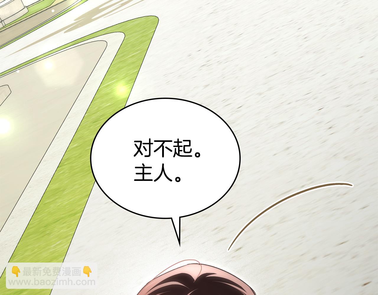 僞裝上流 - 第40話 幫我碾壓哥哥吧(2/5) - 3
