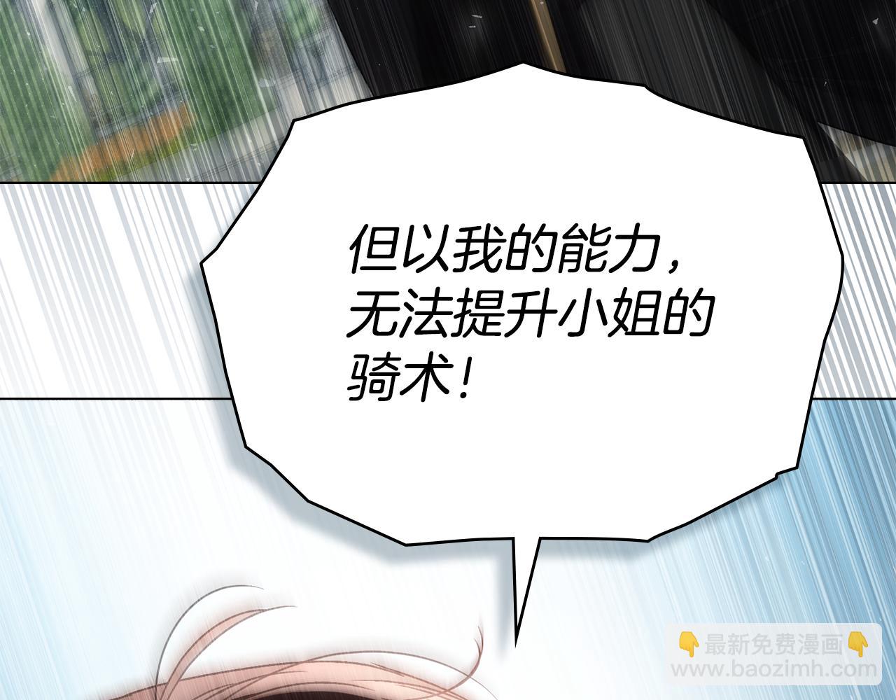 僞裝上流 - 第40話 幫我碾壓哥哥吧(2/5) - 7