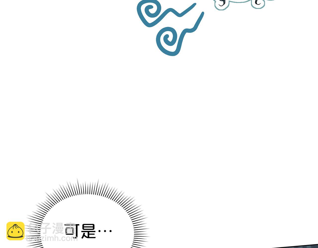 僞裝上流 - 第40話 幫我碾壓哥哥吧(2/5) - 3