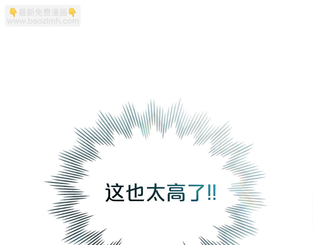 僞裝上流 - 第40話 幫我碾壓哥哥吧(2/5) - 5