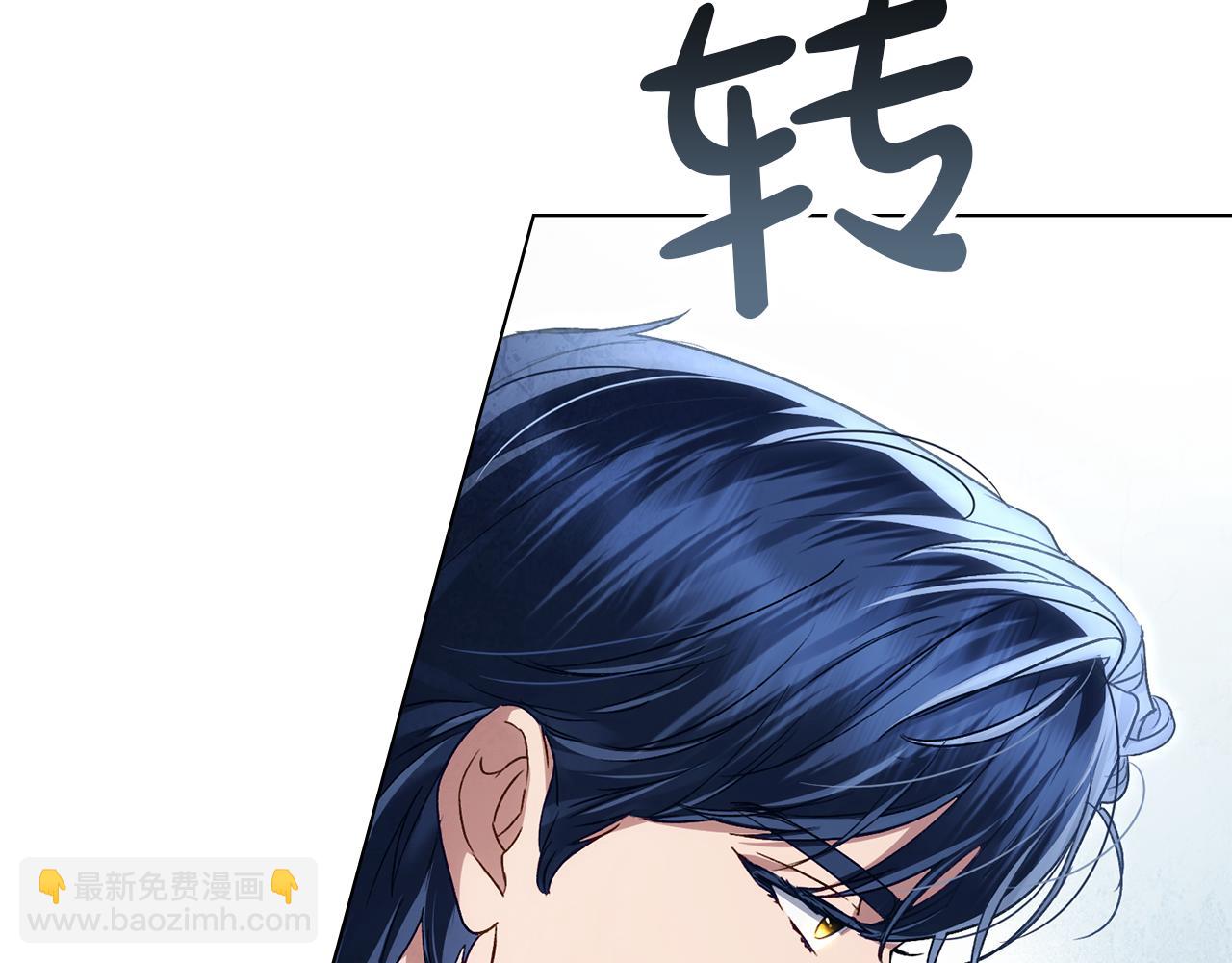 僞裝上流 - 第40話 幫我碾壓哥哥吧(2/5) - 4