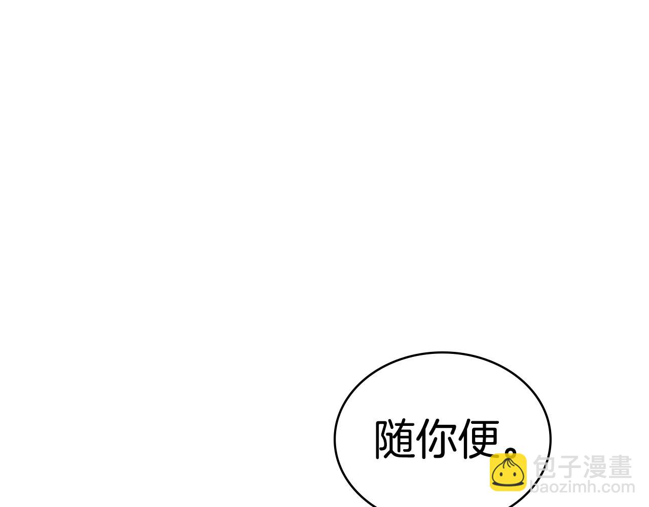 僞裝上流 - 第40話 幫我碾壓哥哥吧(2/5) - 6