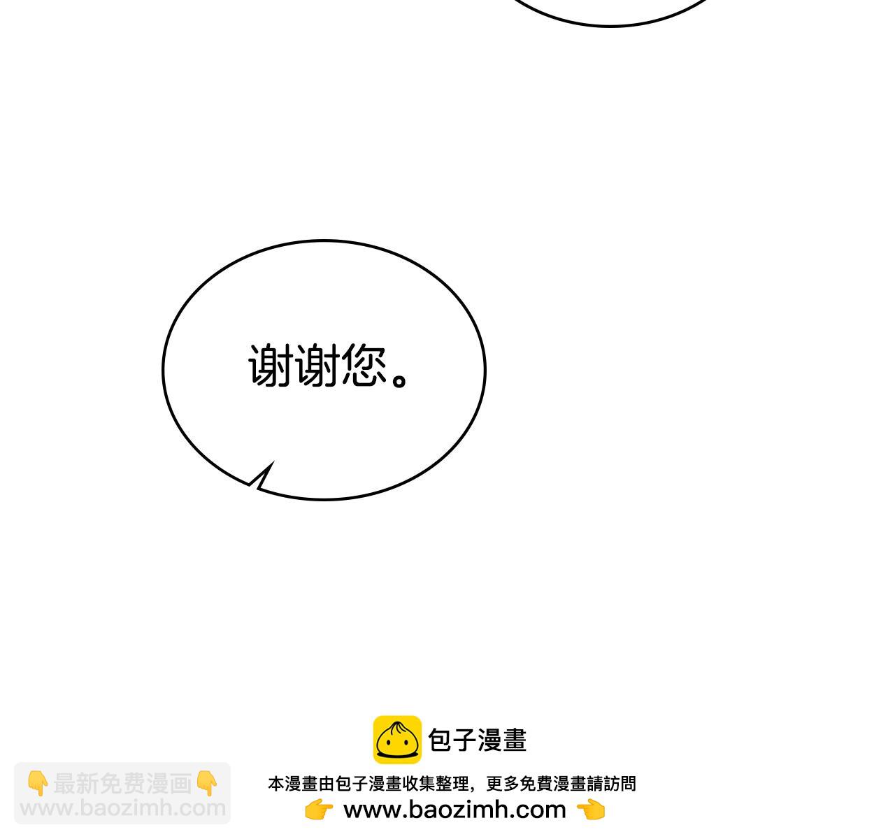 僞裝上流 - 第40話 幫我碾壓哥哥吧(2/5) - 7