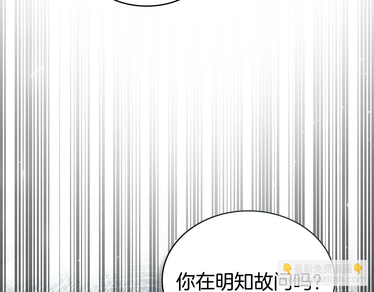 僞裝上流 - 第42話 狡猾的傢伙(2/4) - 3