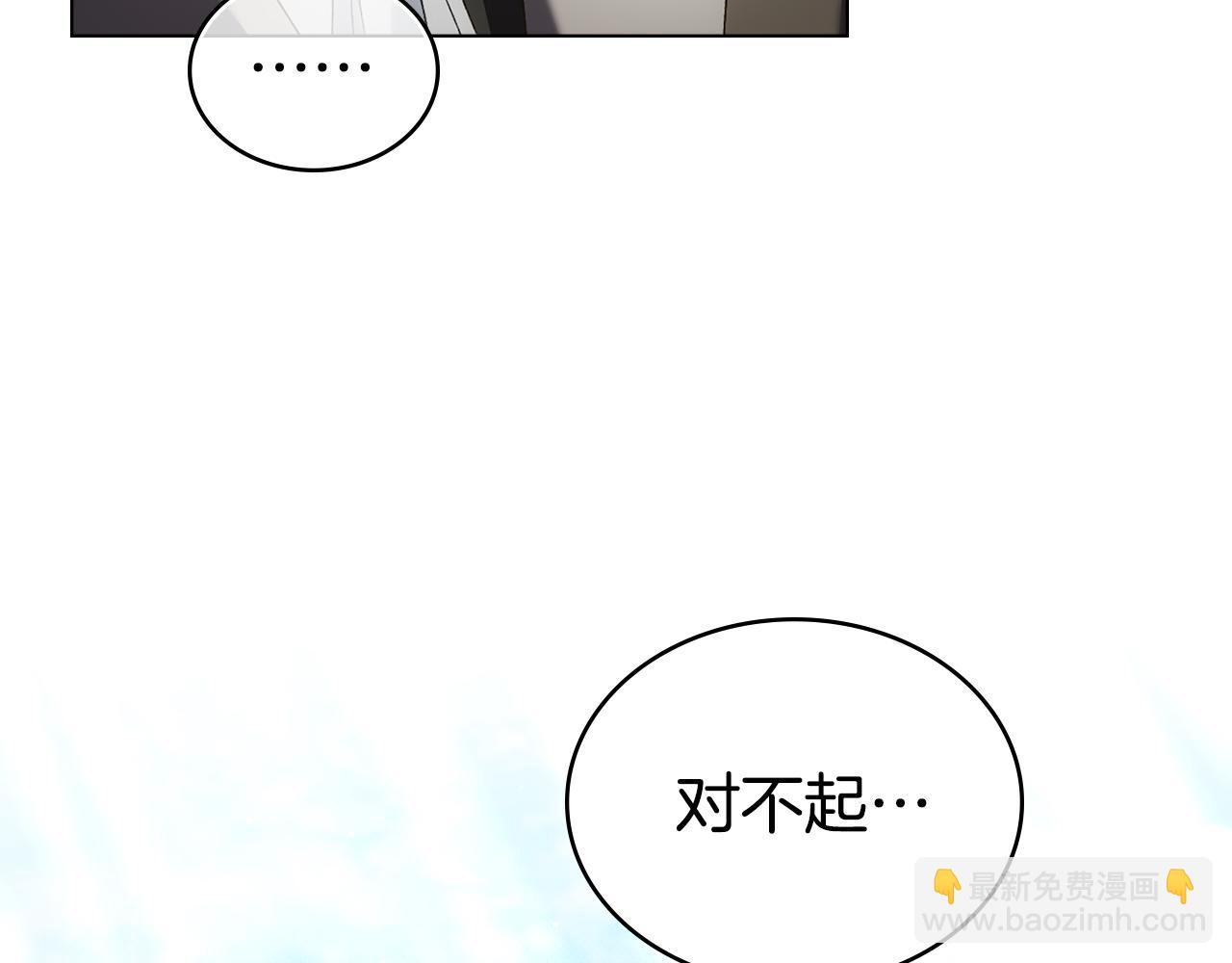 僞裝上流 - 第42話 狡猾的傢伙(2/4) - 5