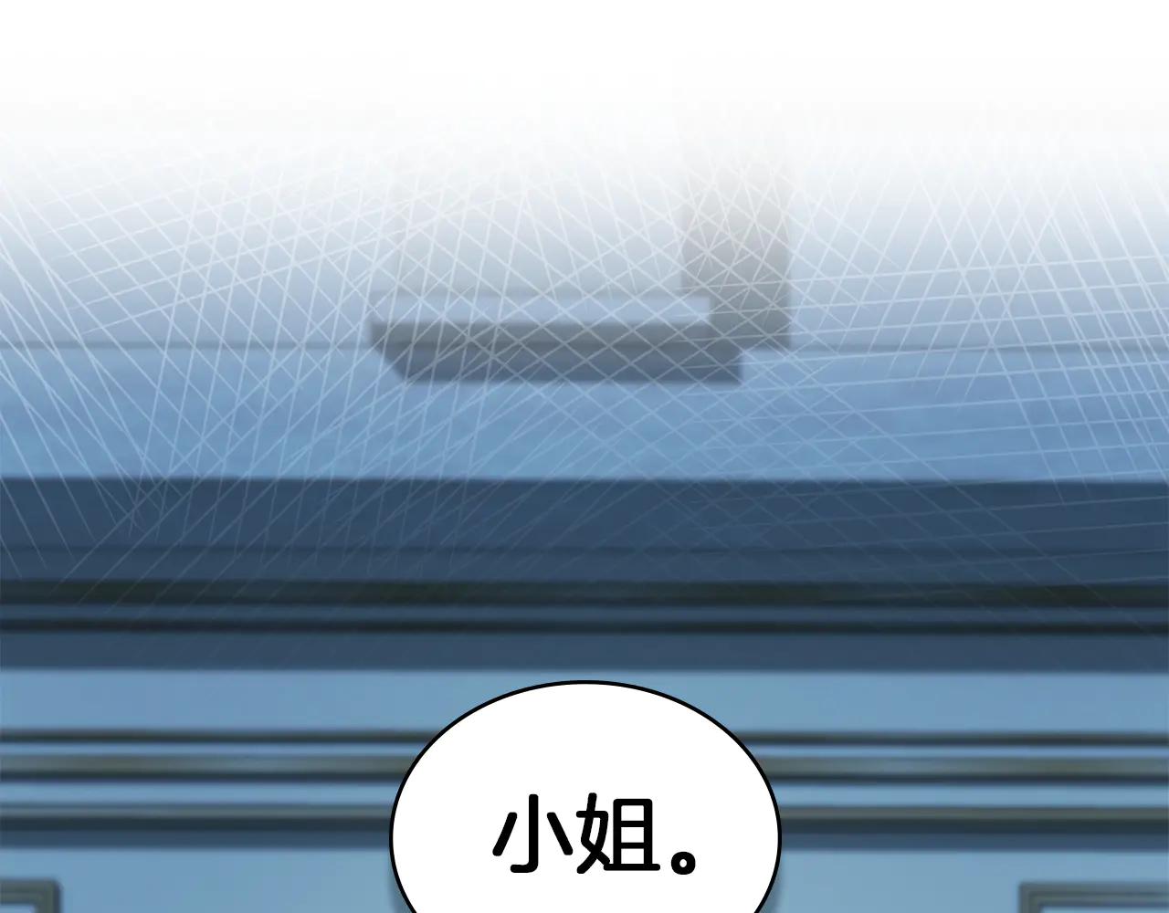 僞裝上流 - 第46話 我也要好好享受了(1/5) - 7
