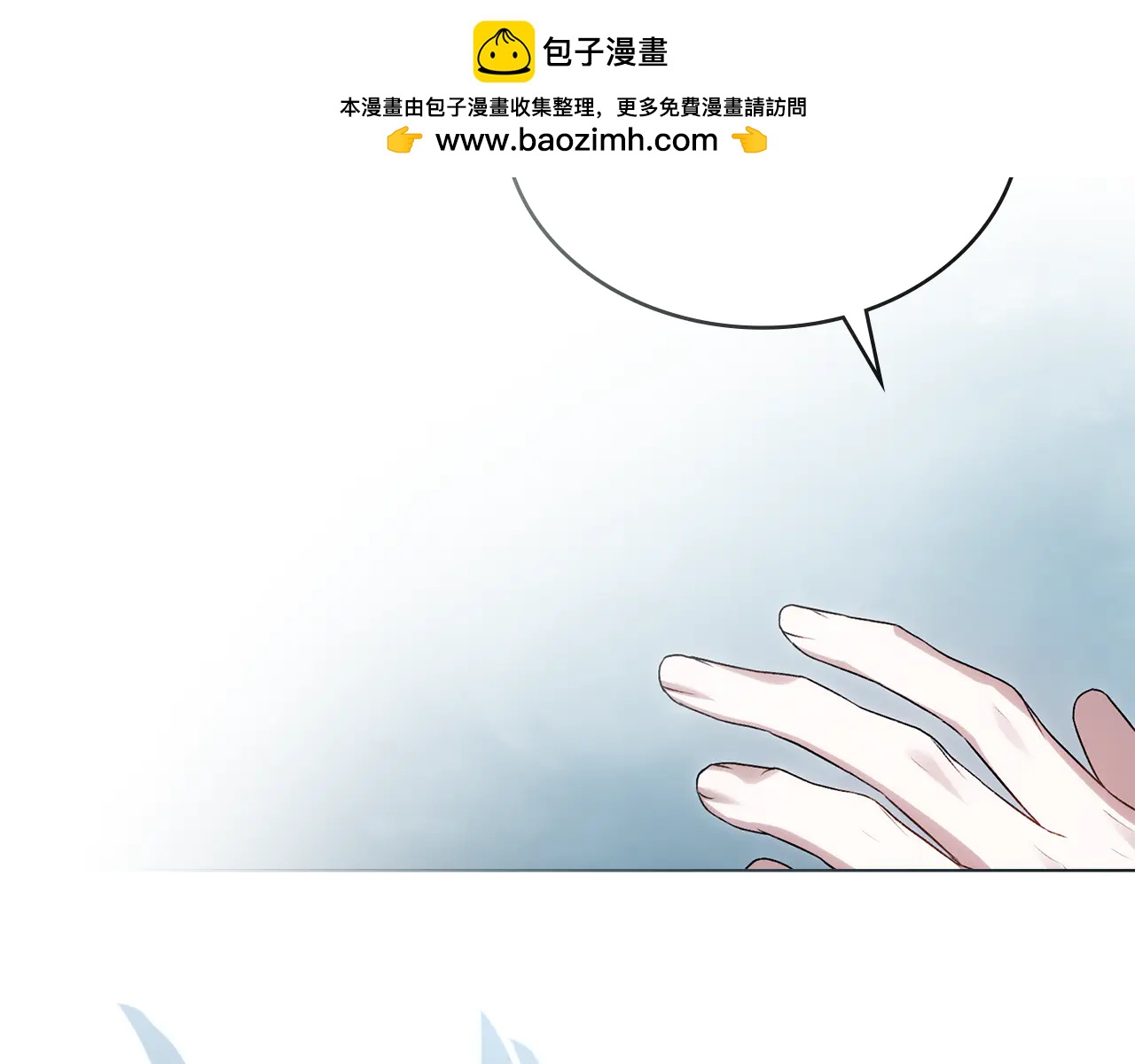 僞裝上流 - 第46話 我也要好好享受了(1/5) - 2