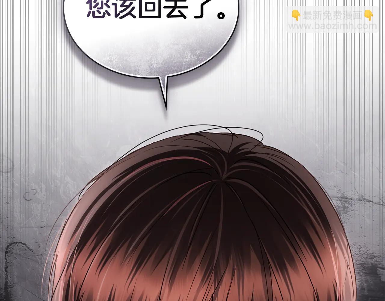 僞裝上流 - 第46話 我也要好好享受了(1/5) - 4