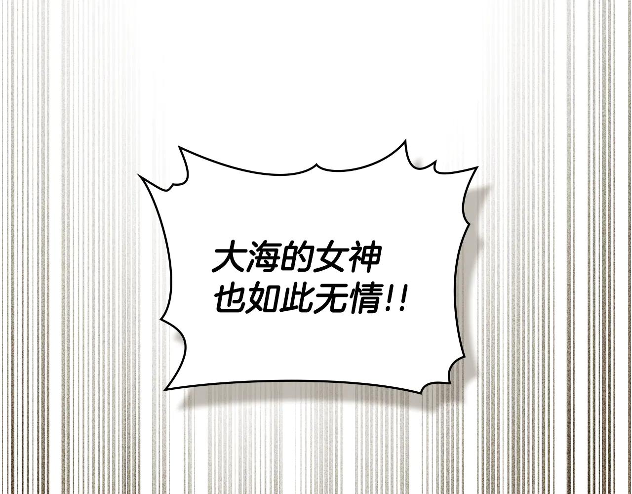 僞裝上流 - 第46話 我也要好好享受了(1/5) - 5