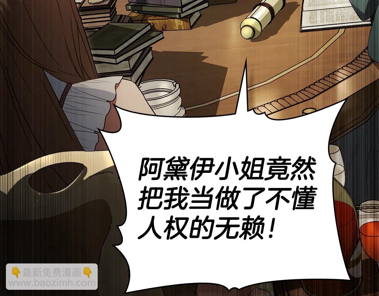 僞裝上流 - 第46話 我也要好好享受了(1/5) - 1