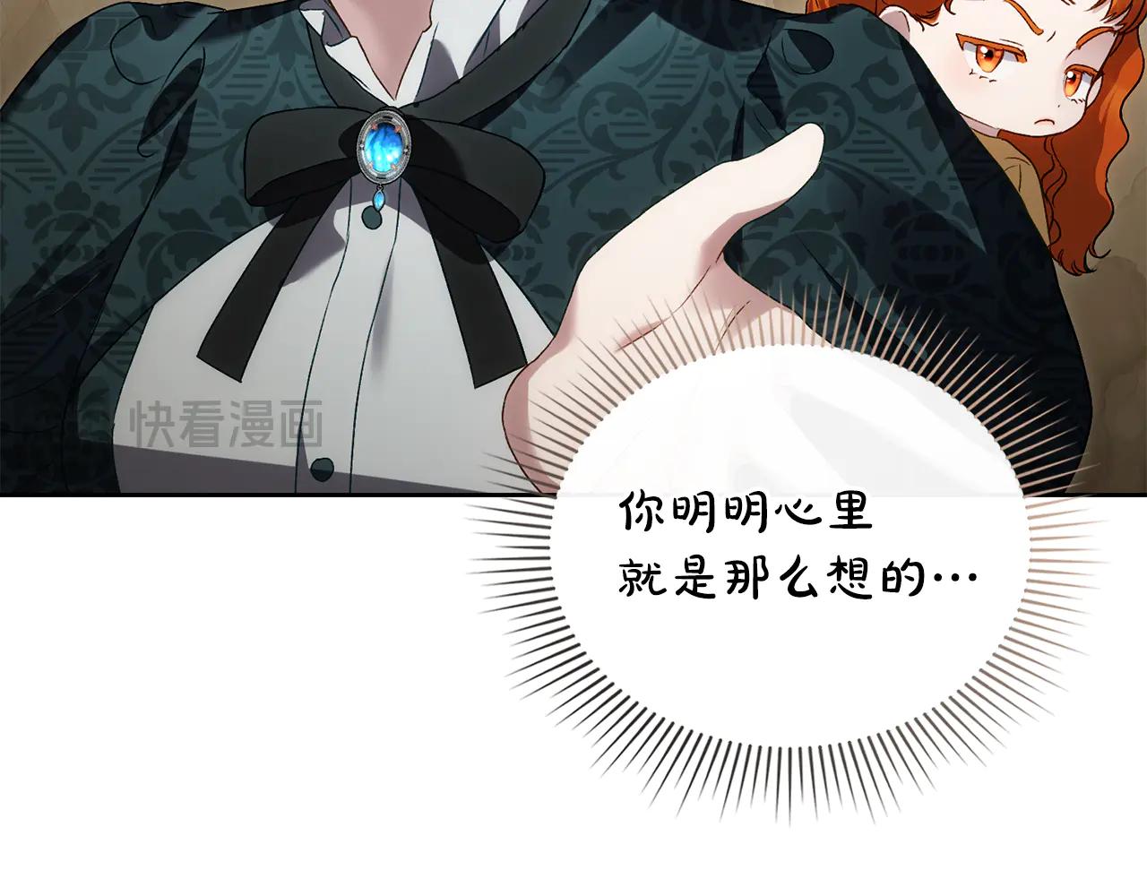 僞裝上流 - 第46話 我也要好好享受了(1/5) - 5