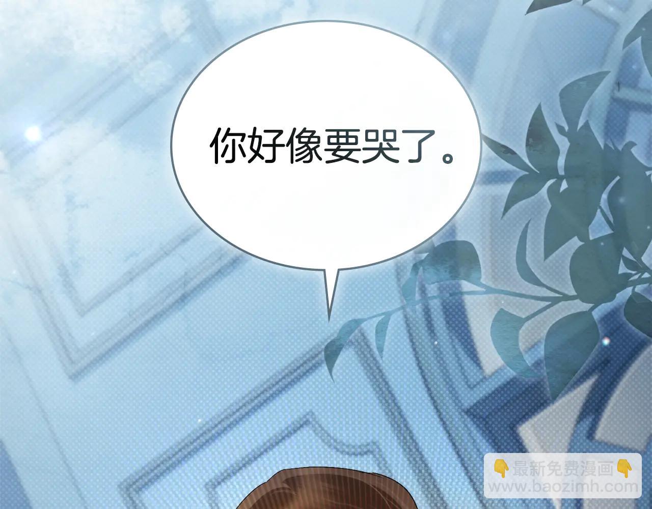 僞裝上流 - 第46話 我也要好好享受了(1/5) - 4
