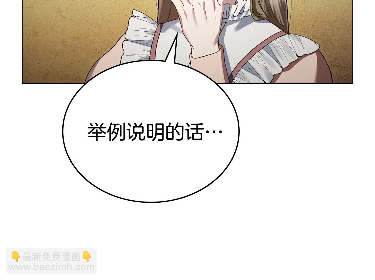 僞裝上流 - 第46話 我也要好好享受了(1/5) - 1
