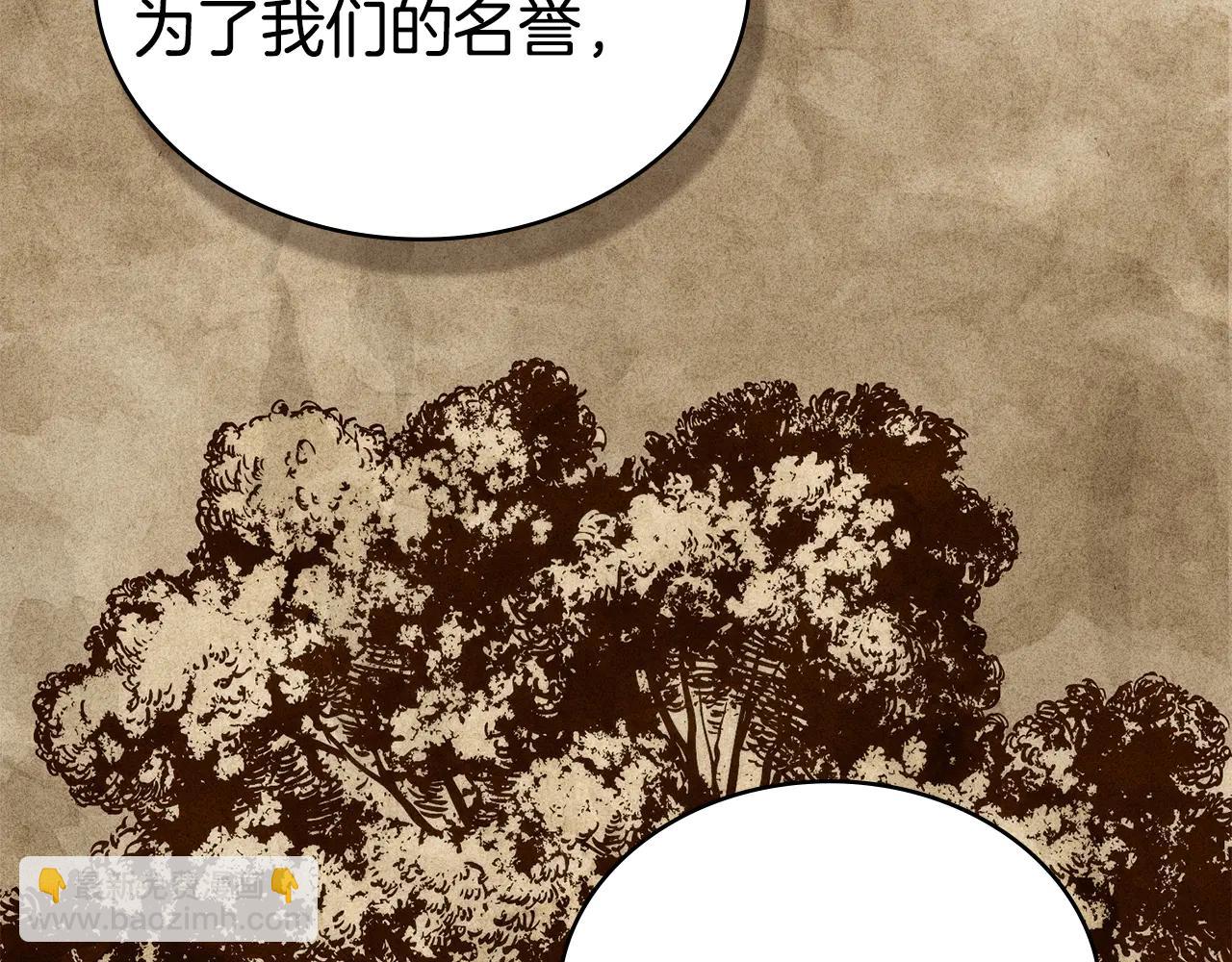 僞裝上流 - 第46話 我也要好好享受了(2/5) - 5