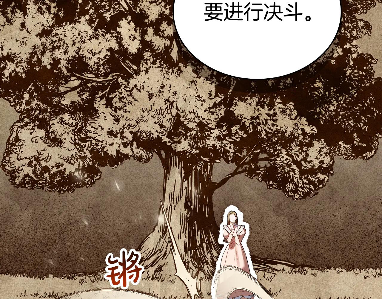 僞裝上流 - 第46話 我也要好好享受了(2/5) - 6