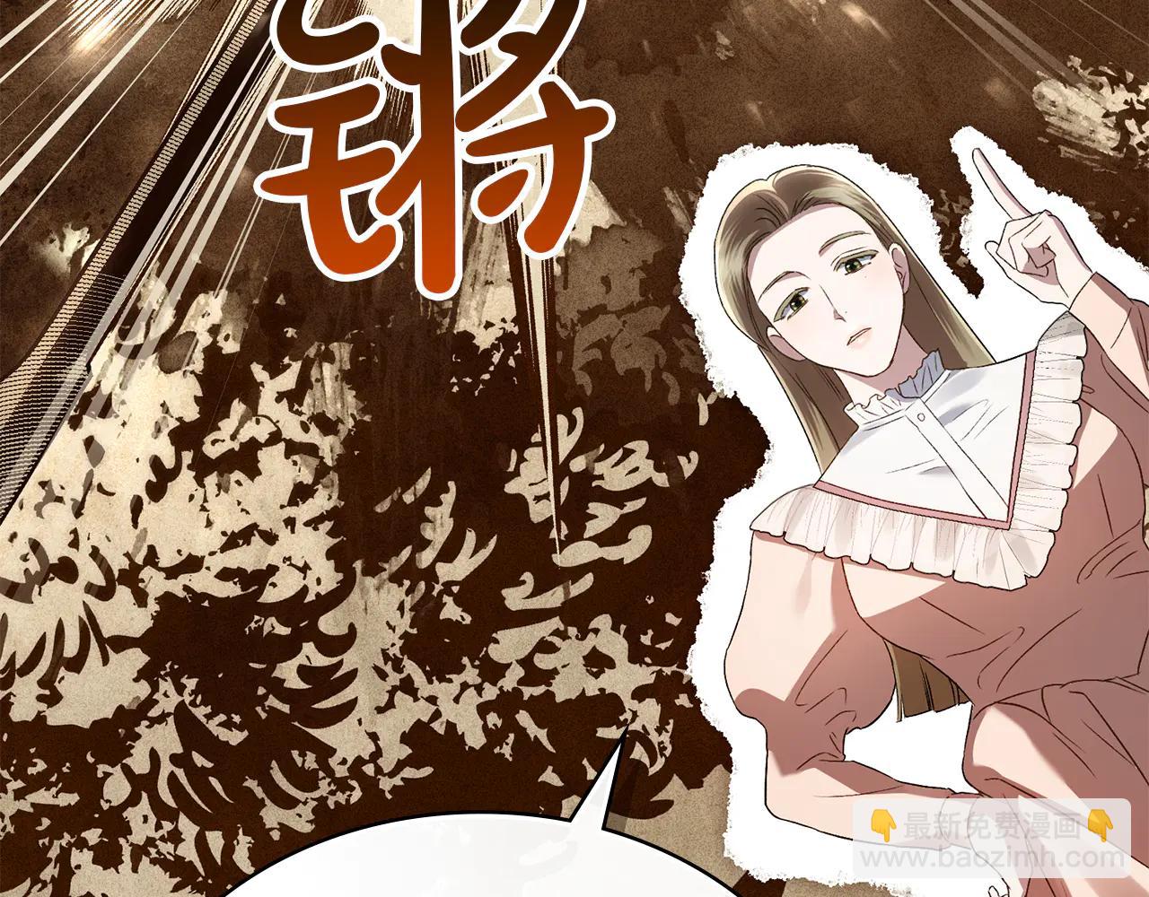 僞裝上流 - 第46話 我也要好好享受了(2/5) - 1
