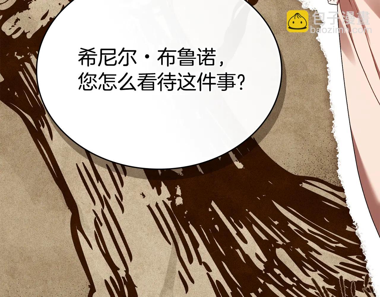 僞裝上流 - 第46話 我也要好好享受了(2/5) - 2