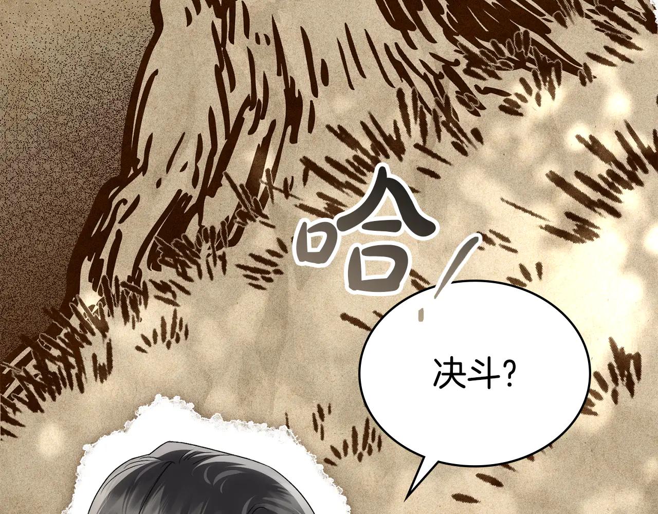 僞裝上流 - 第46話 我也要好好享受了(2/5) - 3