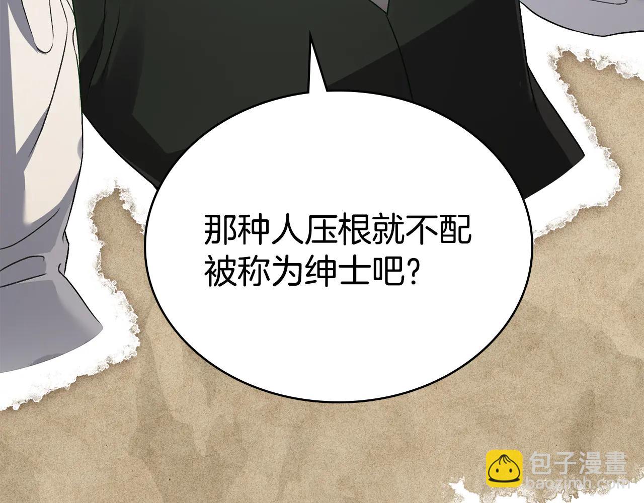 僞裝上流 - 第46話 我也要好好享受了(2/5) - 5
