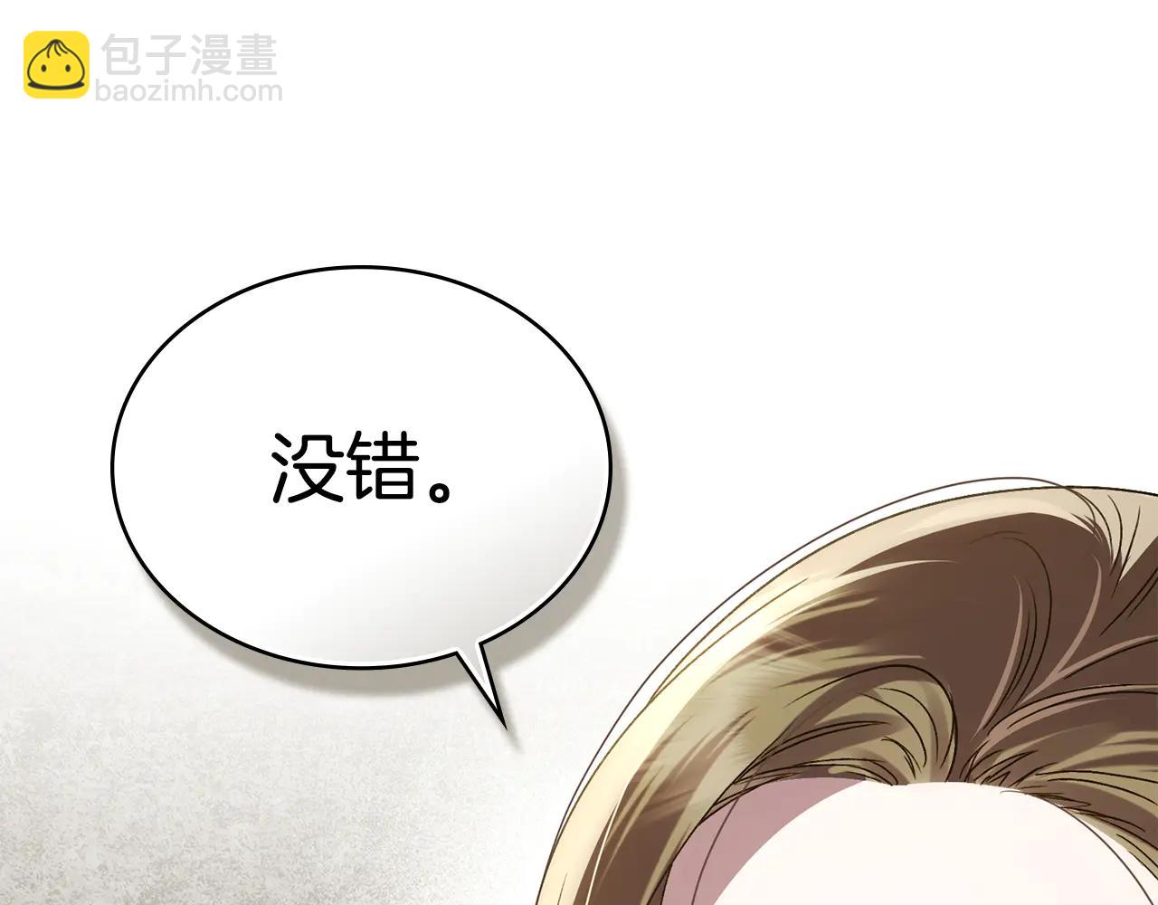 僞裝上流 - 第46話 我也要好好享受了(2/5) - 7