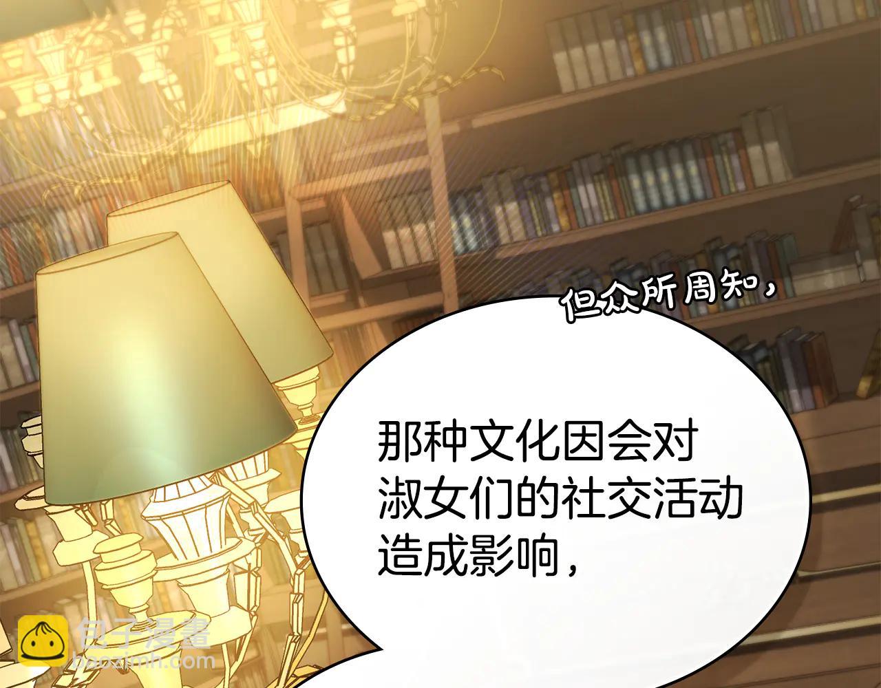 僞裝上流 - 第46話 我也要好好享受了(2/5) - 3