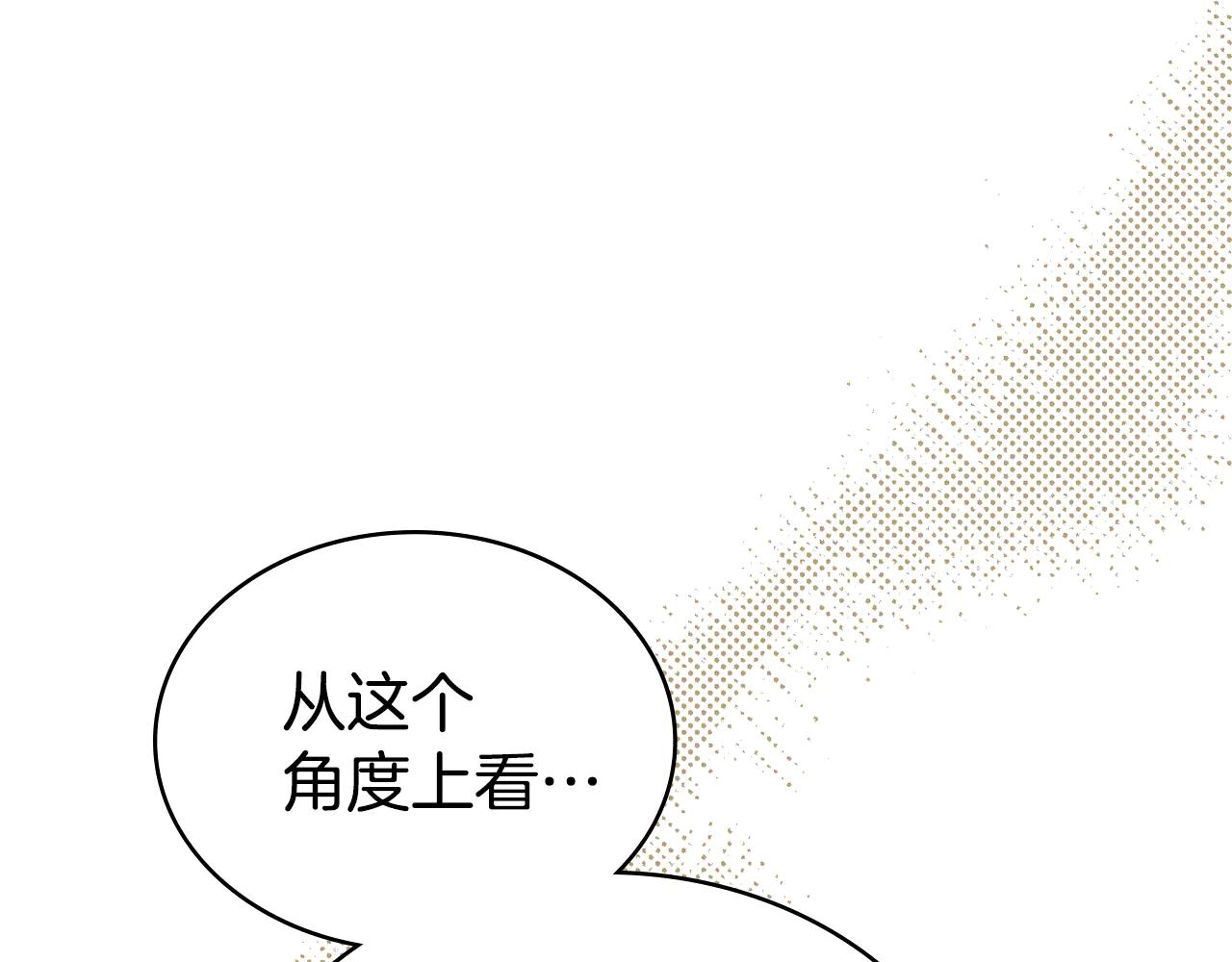 僞裝上流 - 第46話 我也要好好享受了(2/5) - 7