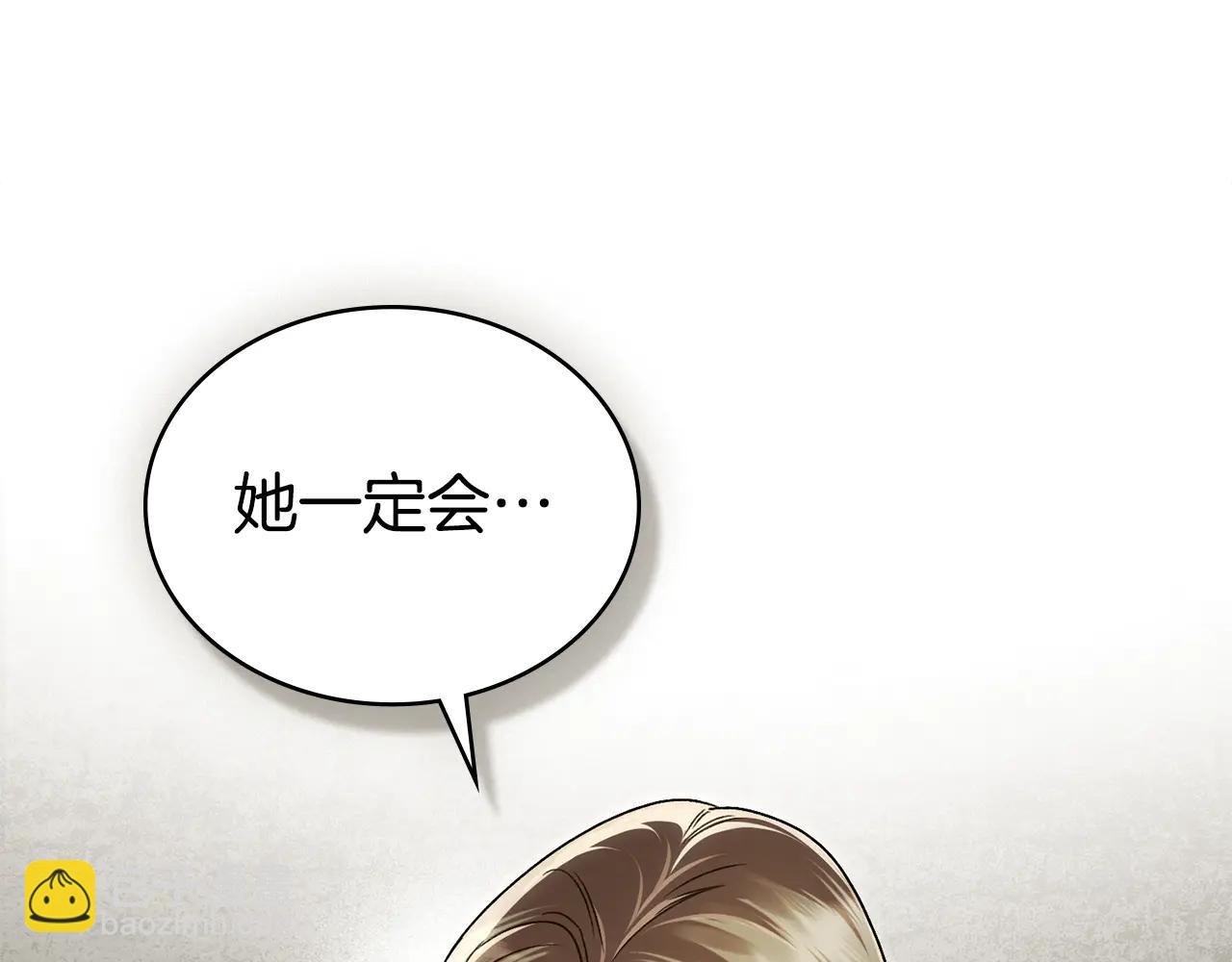 僞裝上流 - 第46話 我也要好好享受了(2/5) - 4