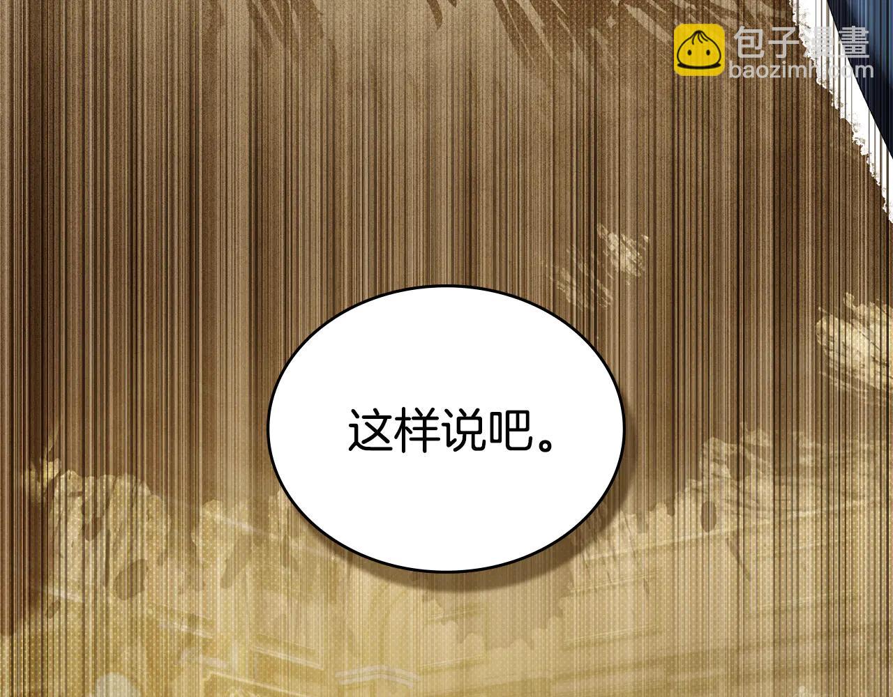 僞裝上流 - 第46話 我也要好好享受了(2/5) - 2