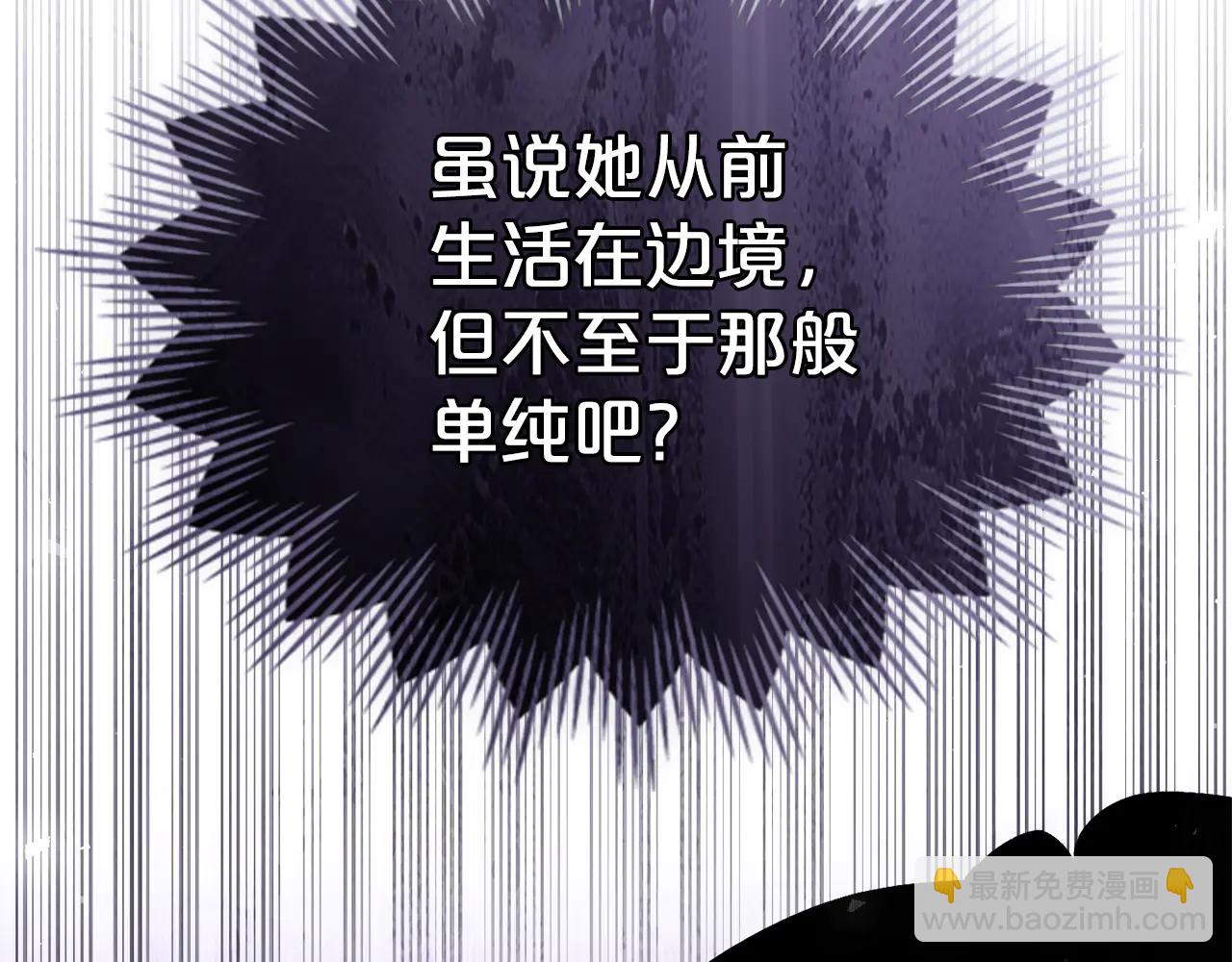僞裝上流 - 第46話 我也要好好享受了(2/5) - 5