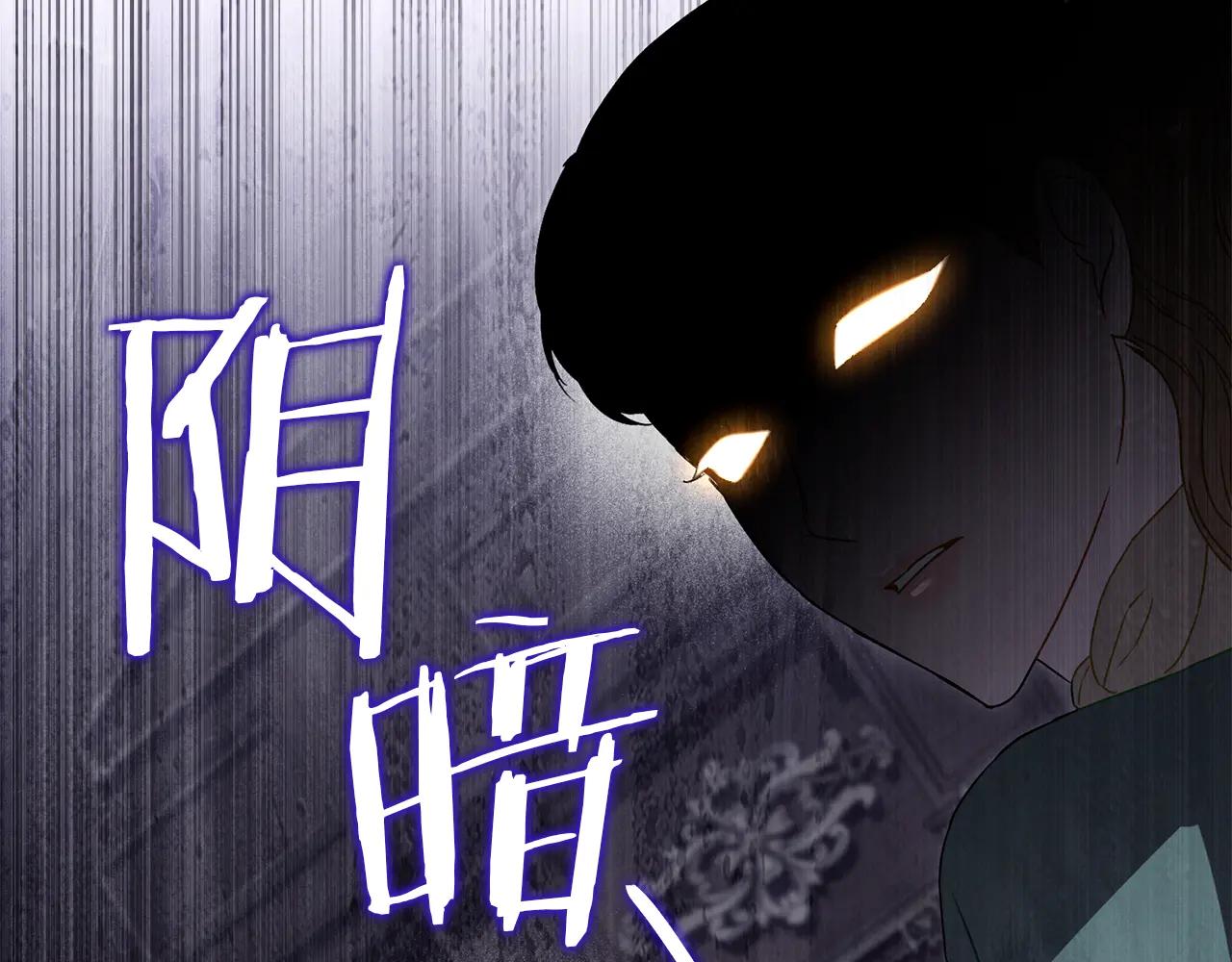 僞裝上流 - 第46話 我也要好好享受了(2/5) - 6