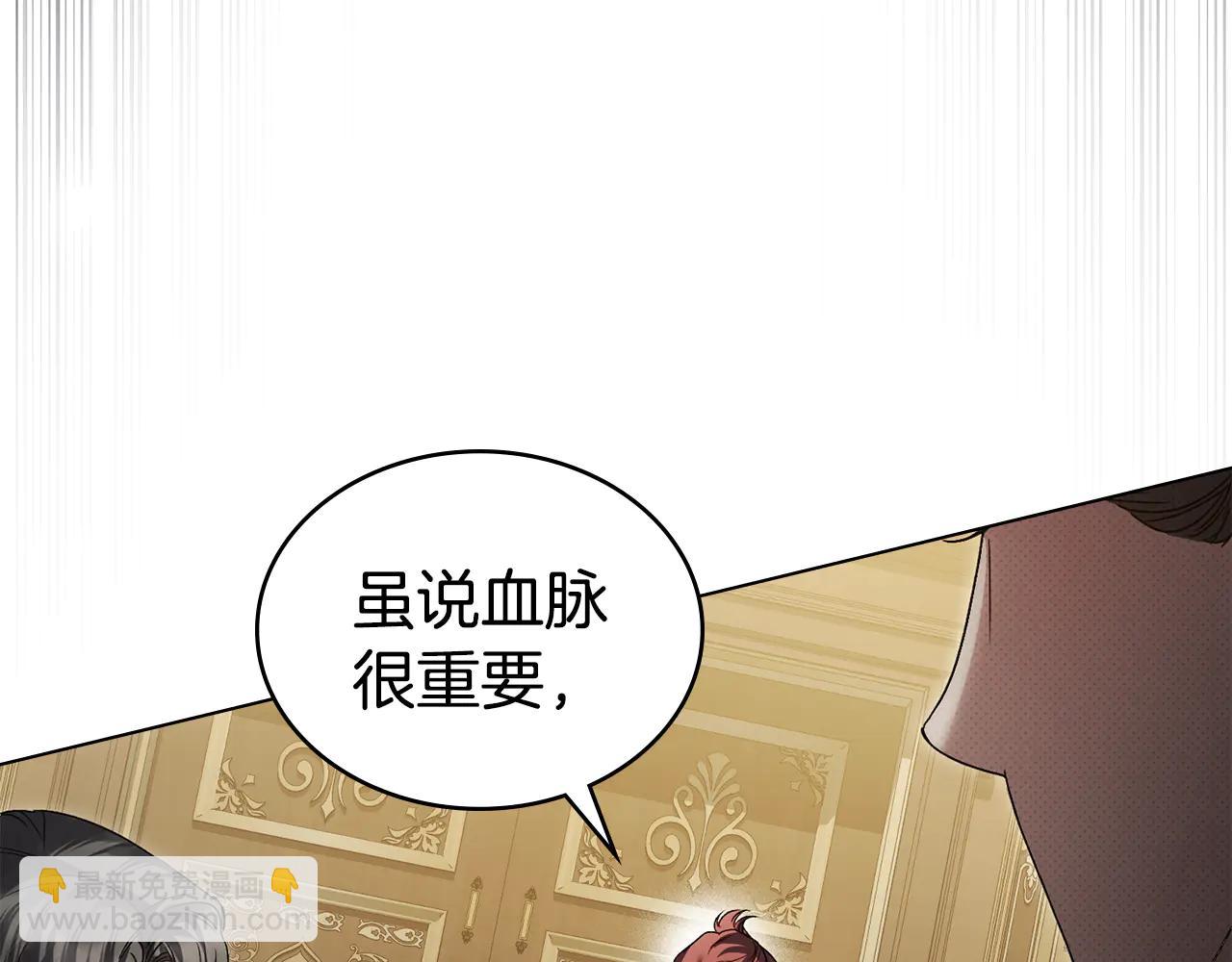 僞裝上流 - 第46話 我也要好好享受了(2/5) - 3