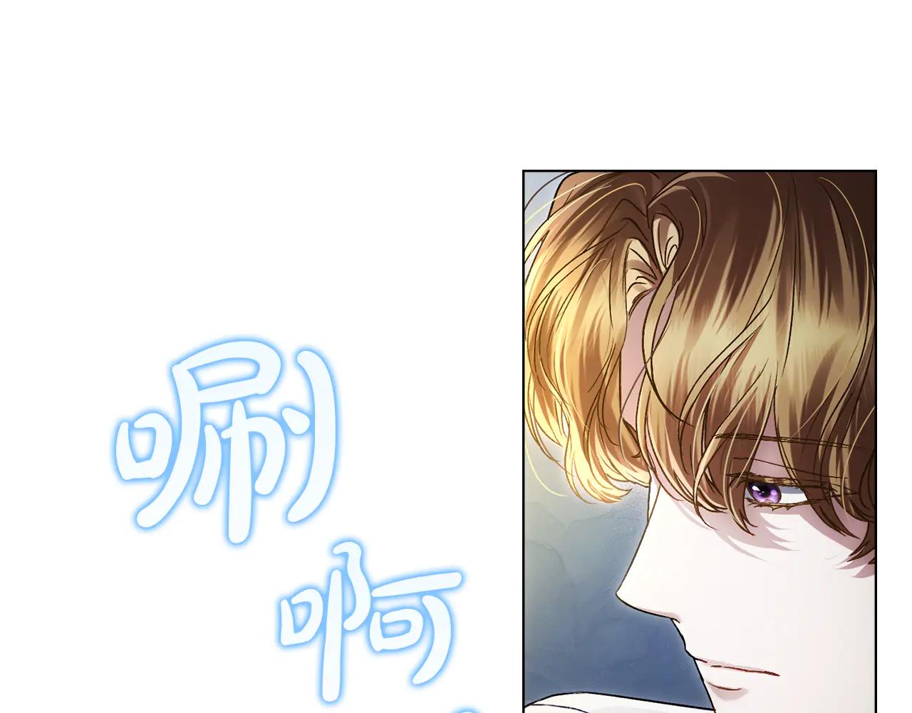 僞裝上流 - 第46話 我也要好好享受了(1/5) - 1