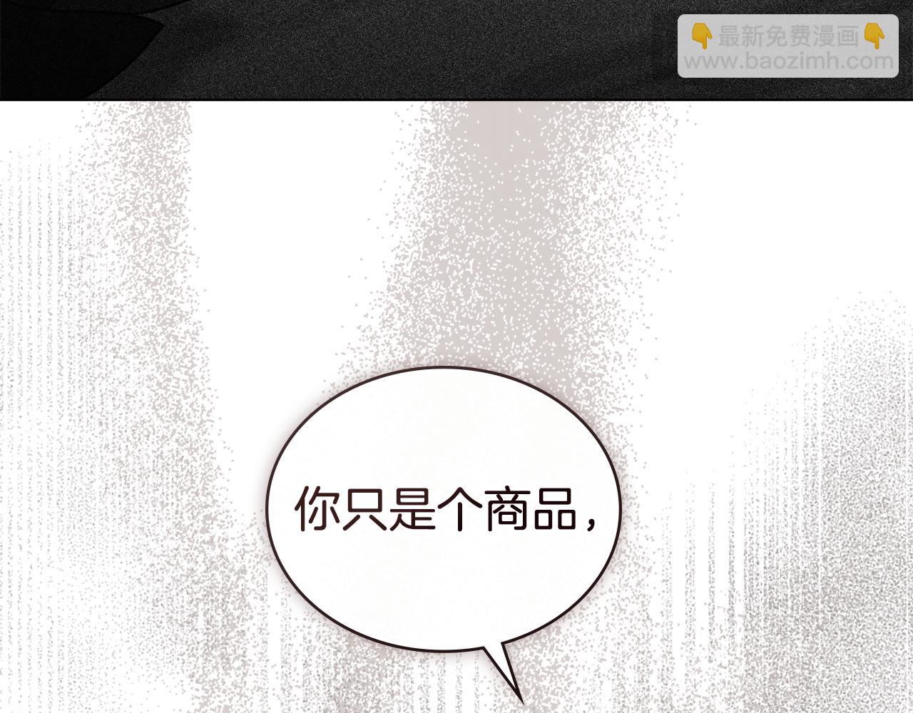 伪装上流 - 第6话 穿小鞋(3/4) - 5