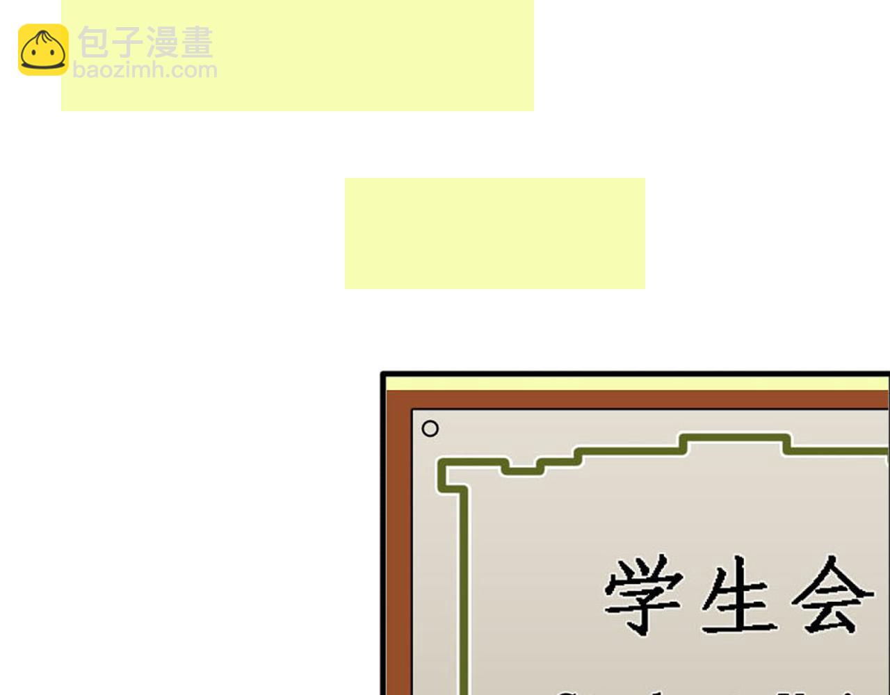 伪装小丑的王子 - 第29话 狗仔找上盈月了？？！ - 4