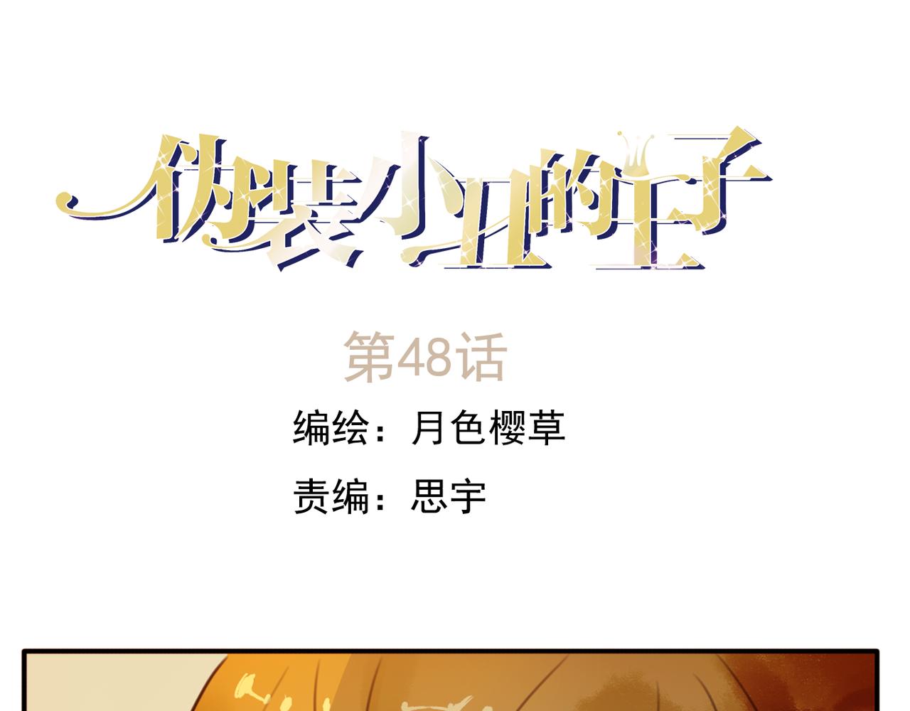 第48话 她说她喜欢我？！(1/2)-第42话