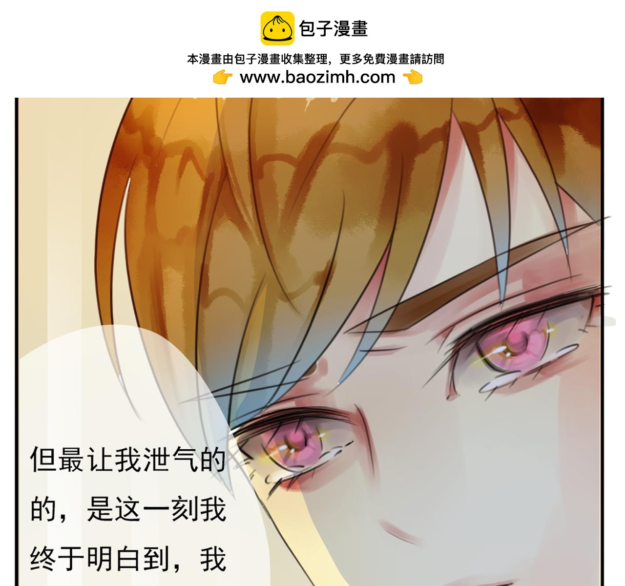 第48话 她说她喜欢我？！(1/2)-第42话