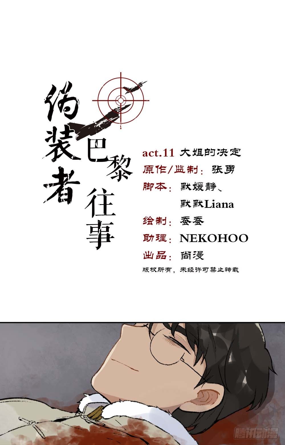 第11话 大姐的决定-第12话