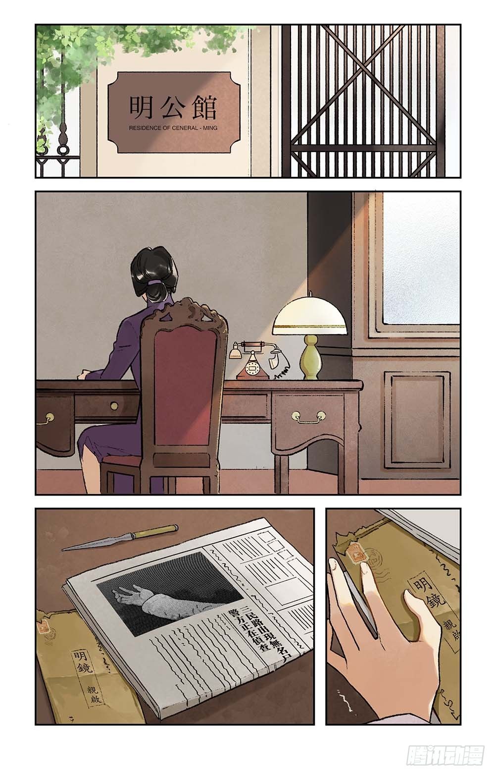 第11话 大姐的决定-第12话