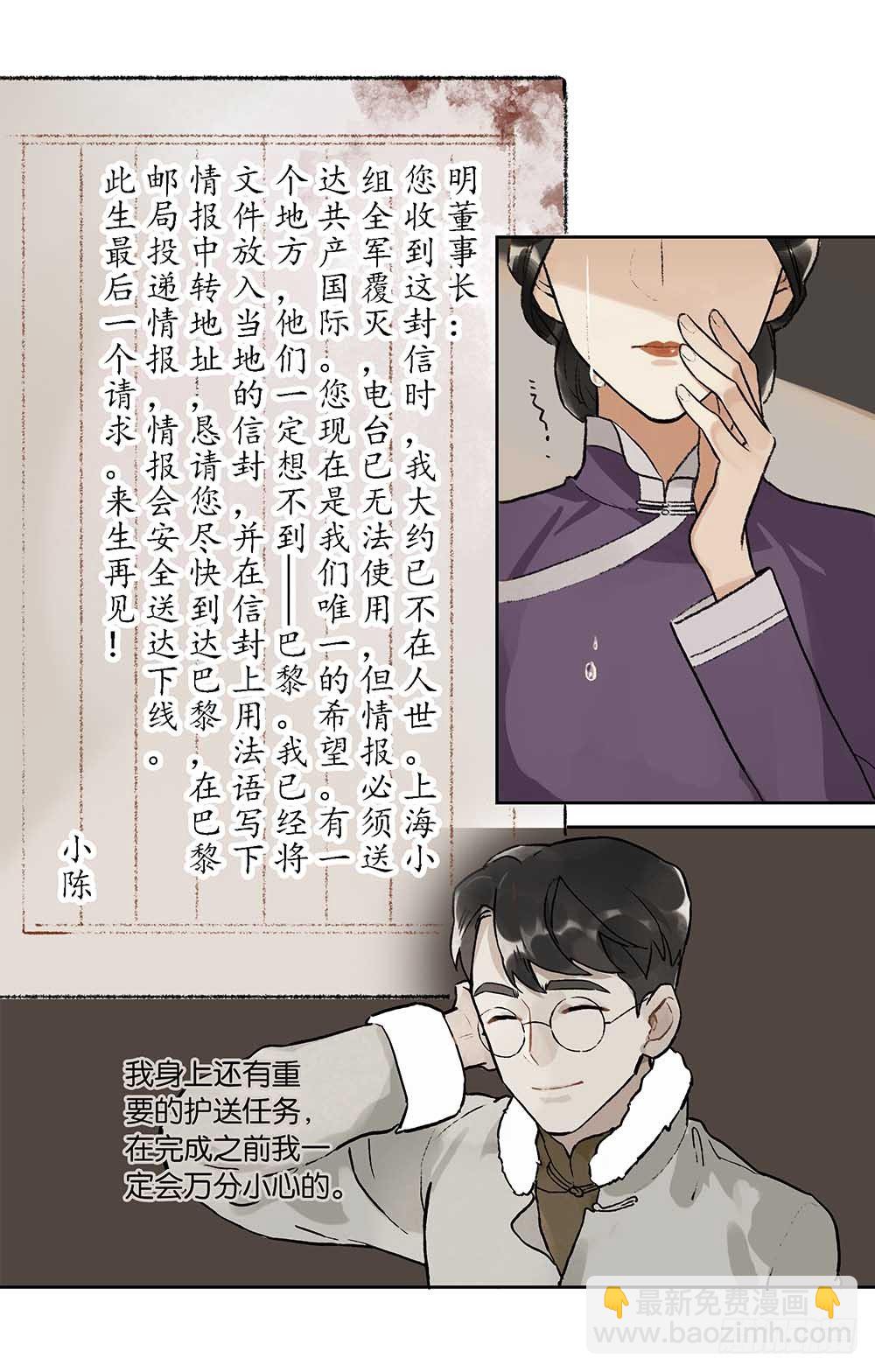 第11话 大姐的决定-第12话