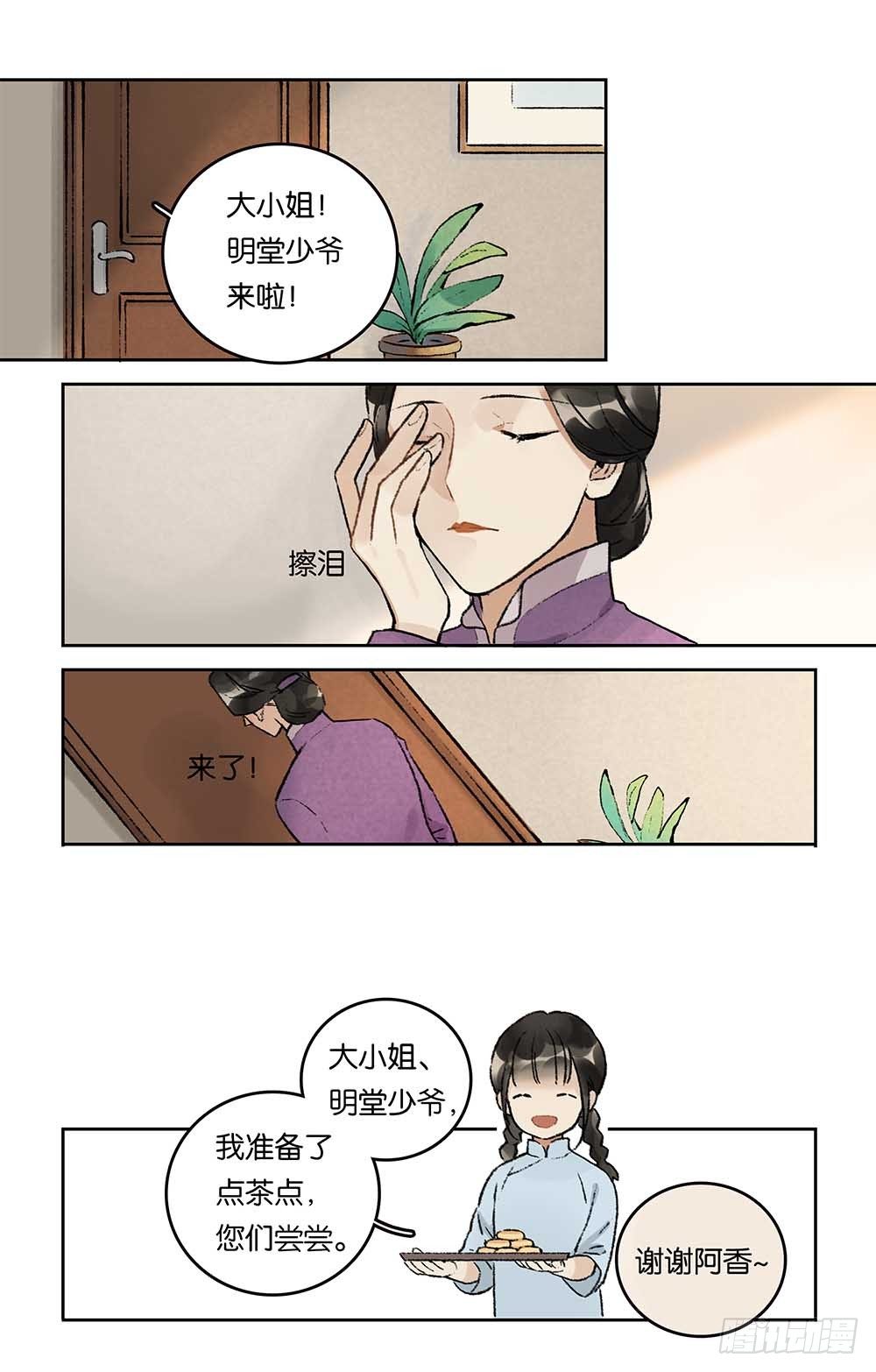 第11话 大姐的决定-第12话