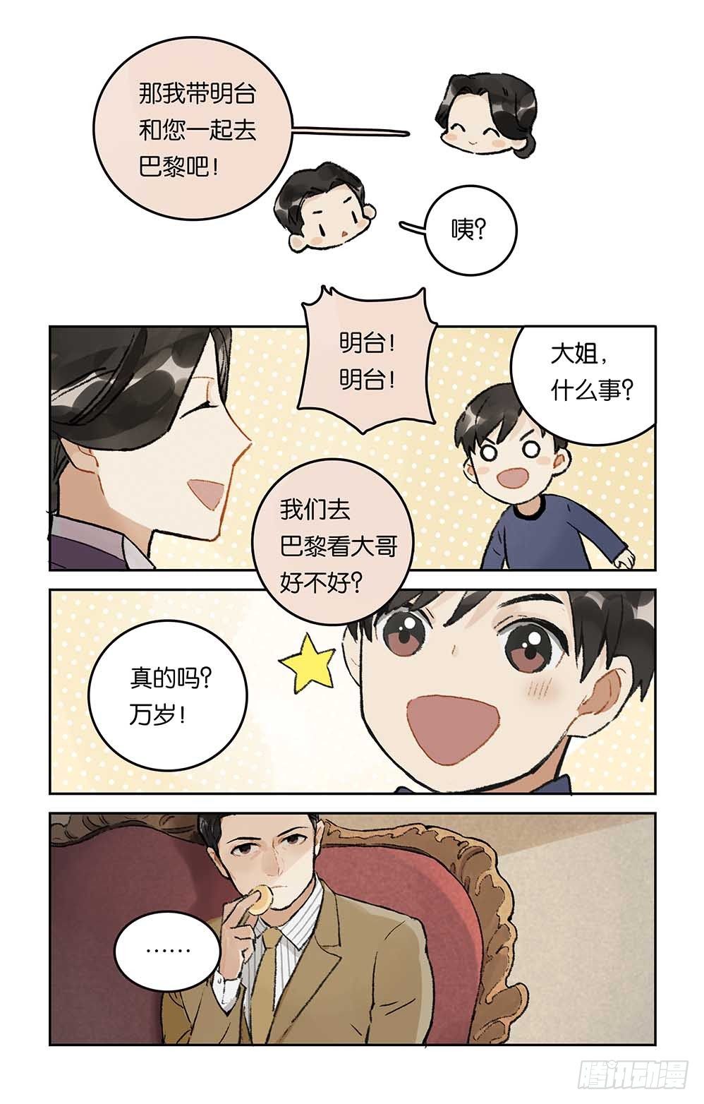 第11话 大姐的决定-第12话