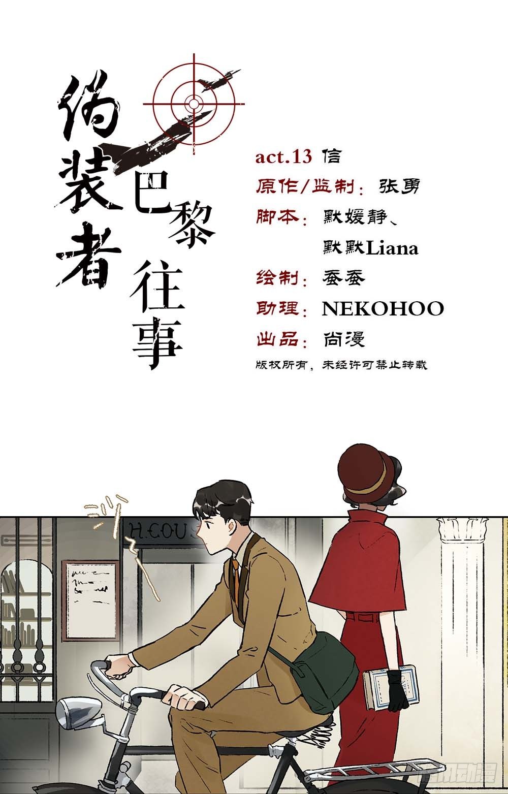 第13话 信-第14话