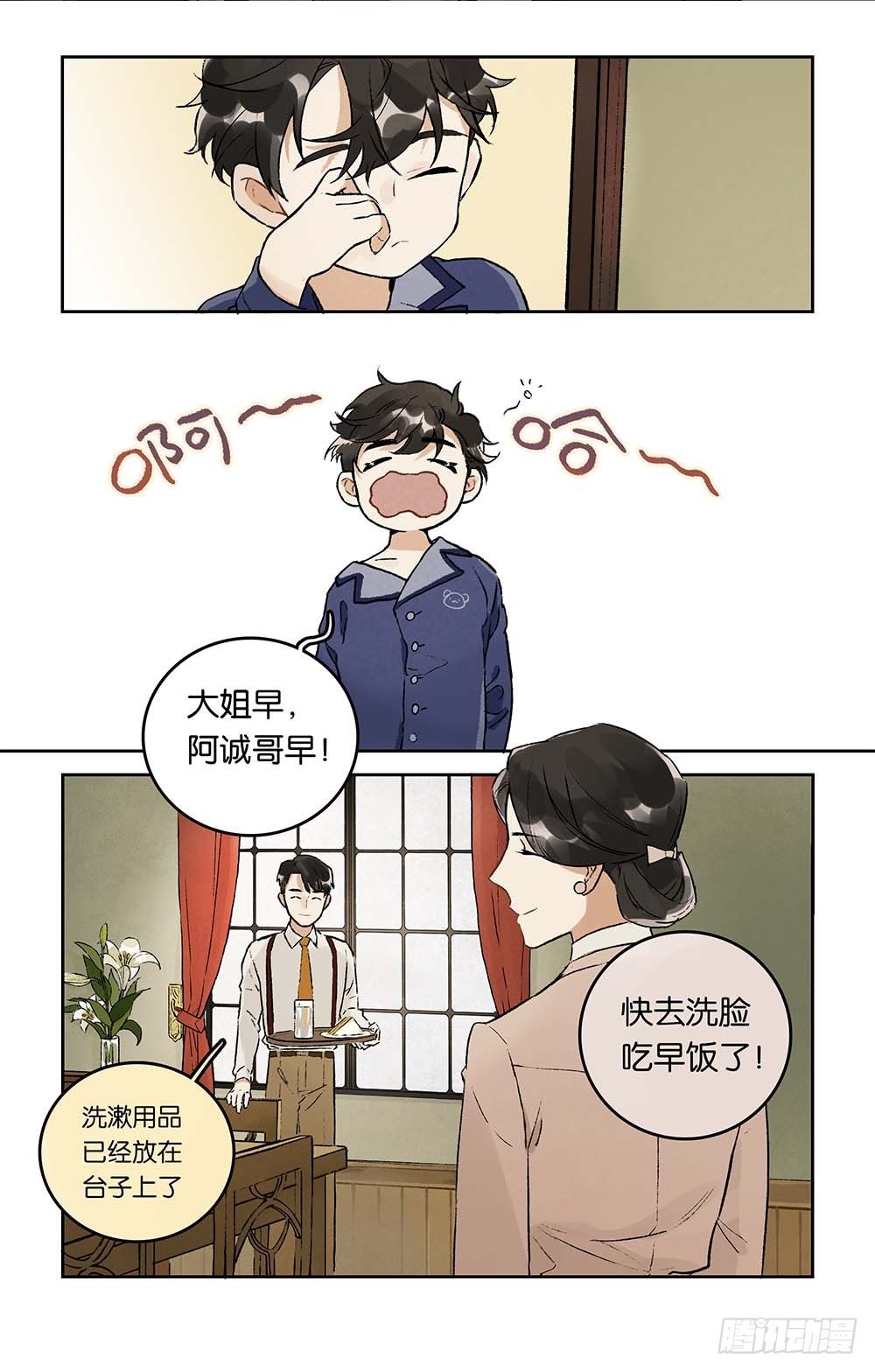 第13话 信-第14话