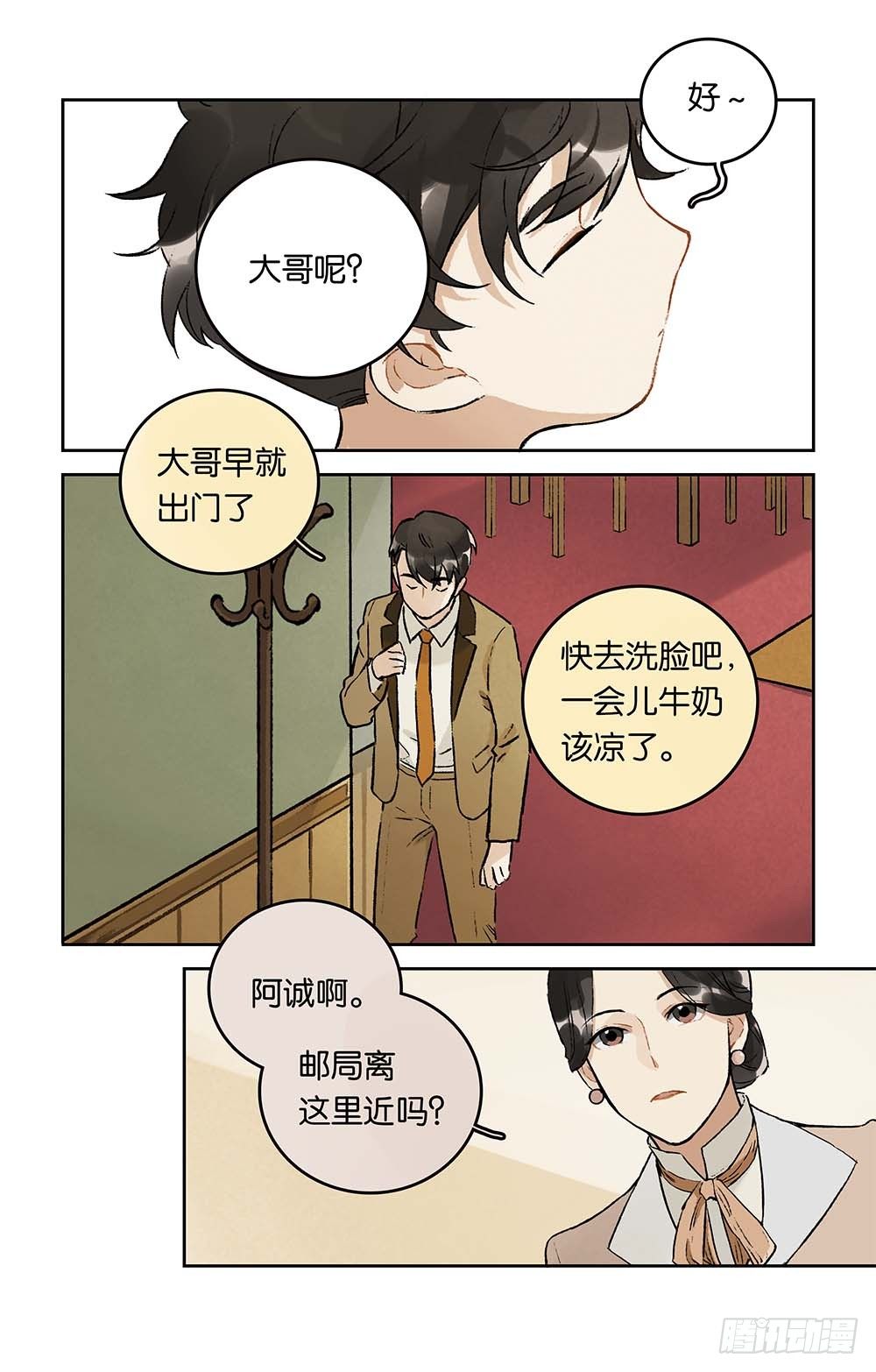 第13话 信-第14话