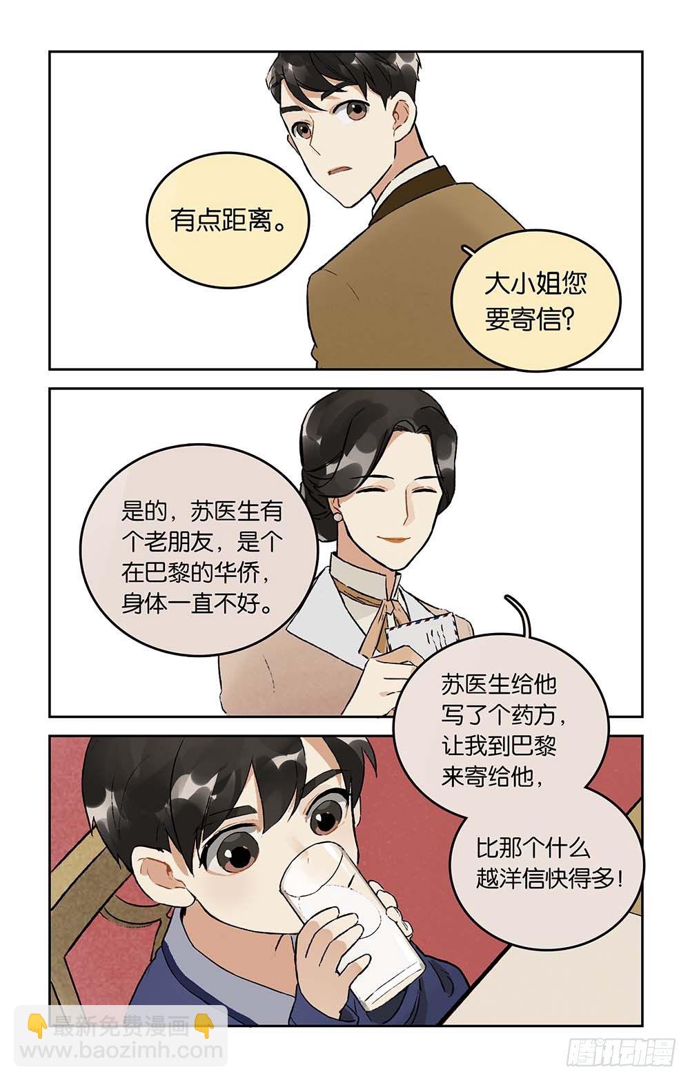 第13话 信-第14话